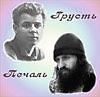 Мне грустно на тебя смотреть.(Есенин)