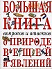 Дневник наблюдений