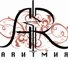 ARИТМИЯ - К тебе