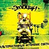 Лжецы