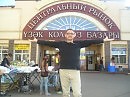Гимн Товароведов СНГ.