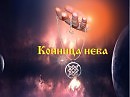 Дорогой тернистой