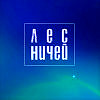 Преступление