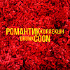 Drunk Coon - Шар