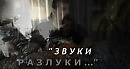 ПРЕМЬЕРА песни "ЗВУКИ РАЗЛУКИ..2" автор слов Лара Мурр, музыка, исполнение Андрей Митрофанов, оркестр., сведение Антон Карташёв