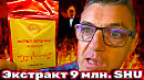 Экстракт перца чили Капсаицин 9 миллионов сковиллей делаем самую острую лапшу 9 млн SHU