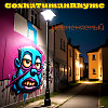 GoshaTumanRhyme - Уровень мысли