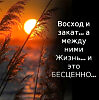 Вечер.